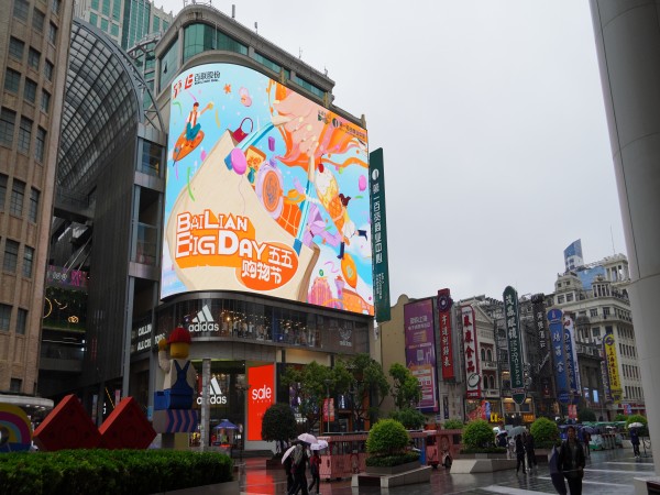 Sansi LED Display Transforms Nanjing Road Landmark with Cutting-Edge 3D Technology