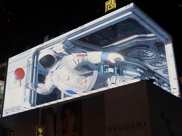 Naked-eye 3D technology reshapes the urban landscape : Shanghai Sansi creates a new outdoor visual experience