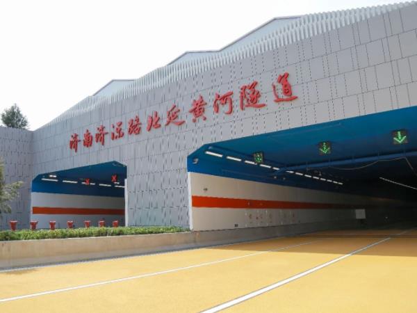 Sansi Illuminates the North Extension of Jiluo Road Yellow River Tunnel, Playing a New Symphony of Safety and Aesthetics!