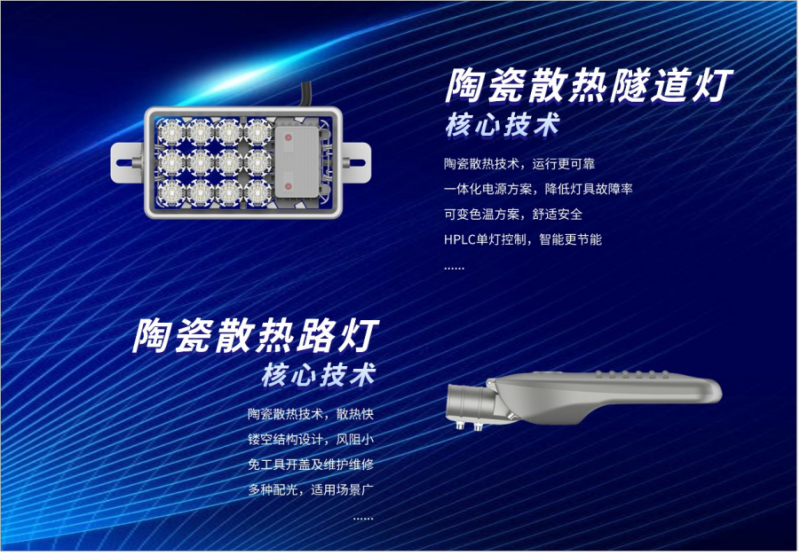 cold-resistant LED lighting, high-altitude tunnel lighting, tunnel LED systems
