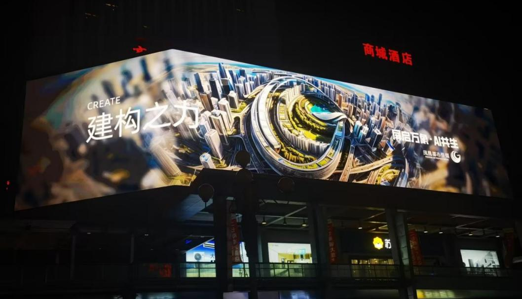Outdoor LED displays, LED screen upgrade, urban landmark digitalization, smart city lighting, nighttime economy solutions, naked-eye 3D advertising