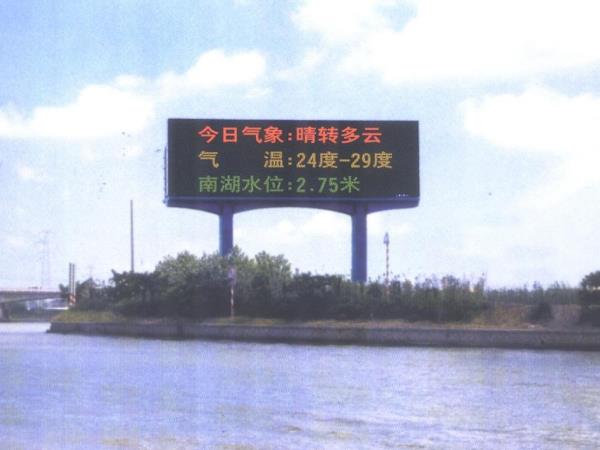 Variable Message Signs Integrated with Weather Warning Functionality