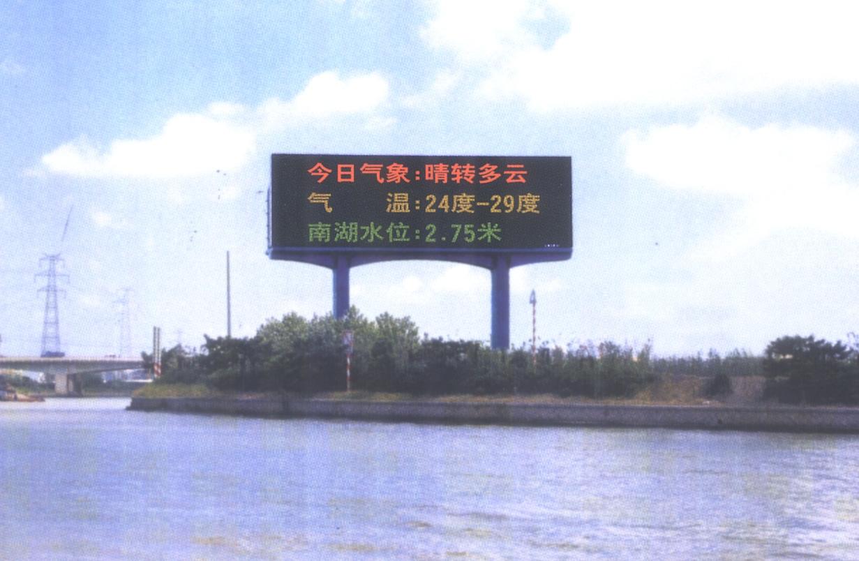 Variable Message Signs, VMS, Intelligent Transportation Systems, Road Safety Technology, Meteorological Monitoring Integration