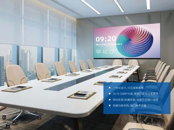 Sansi Develops Custom Smart Conference Display for China's Central Bank with 4K Resolution Supporting Remote Collaboration