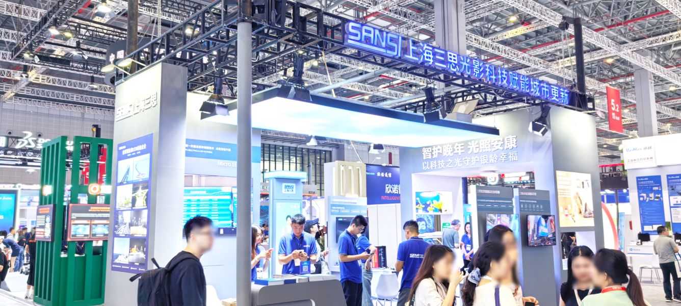 CIIF, LED display manufacturer, smart city solutions, urban LED lighting, AI digital human, fall detection lighting