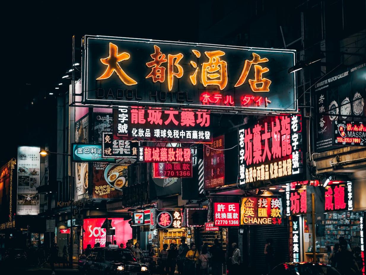 a LED display in the city at night
