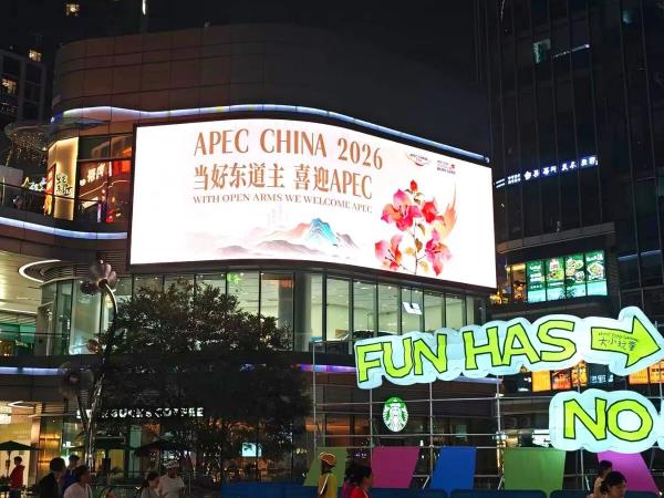 Sansi LED Empowers Shenzhen Renheng Mengchuang Plaza, Creating a New Urban Commercial Landmark