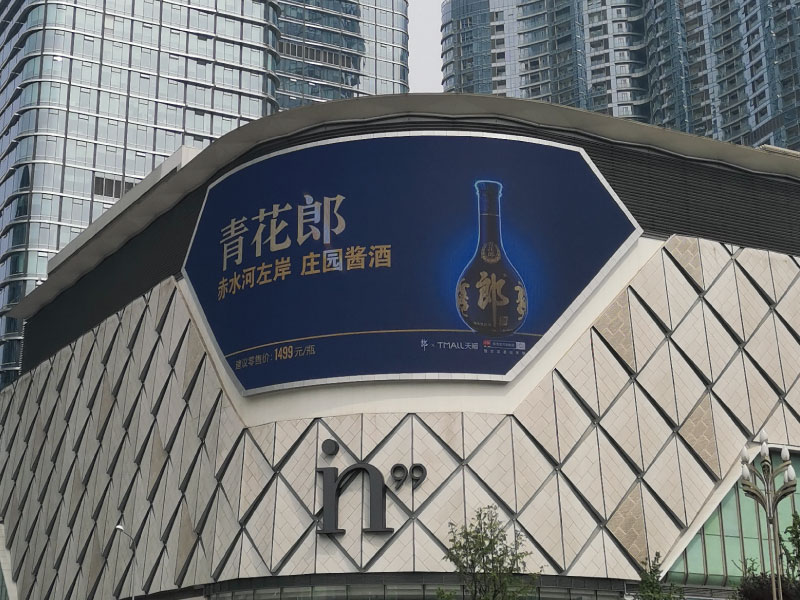 full-color LED commercial display