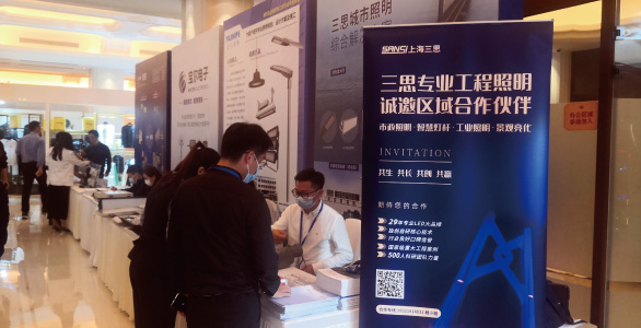 Sansi was invited to attend and explore new models of urban construction at the Urban Lighting Forum held in Changzhou